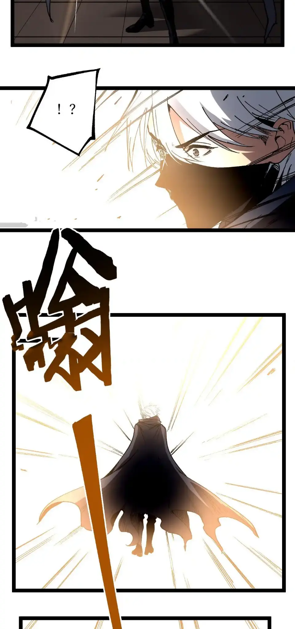 ราชานักฆ่าแห่งโลกเสมือน🗡️ ตอนที่ 61 หน้า 14