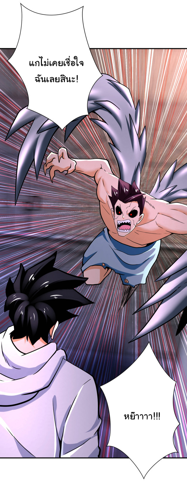 Apocalyptic Super System ตอนที่ 382 หน้า 2