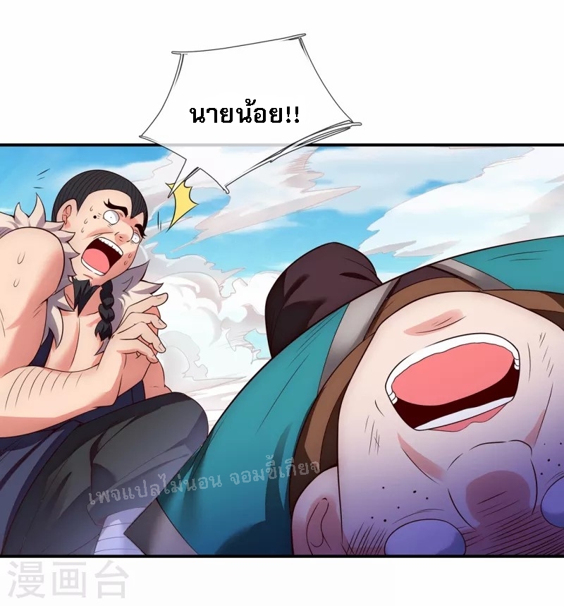 การกลับมาของเทพอสูร ตอนที่ 37 หน้า 26