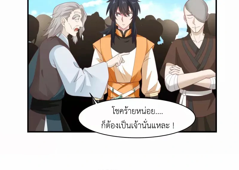 Chaos Alchemist (วิบัติการณ์เทพเซียนโอสถ) ตอนที่ 159 หน้า 14