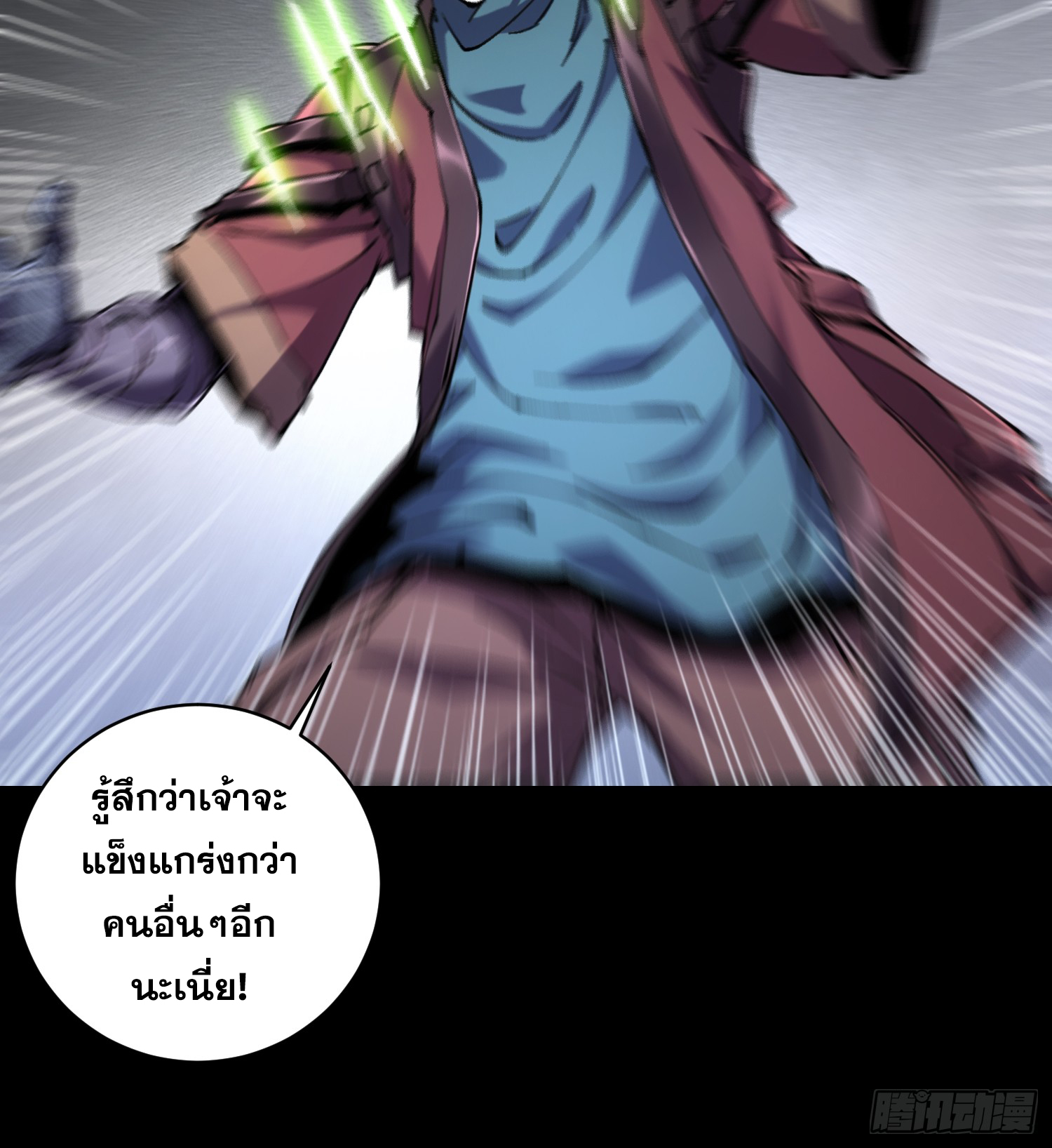 ถ้าหากไม่ตาย ข้าก็จะครองโลกปีศาจ! ตอนที่ 13 หน้า 39