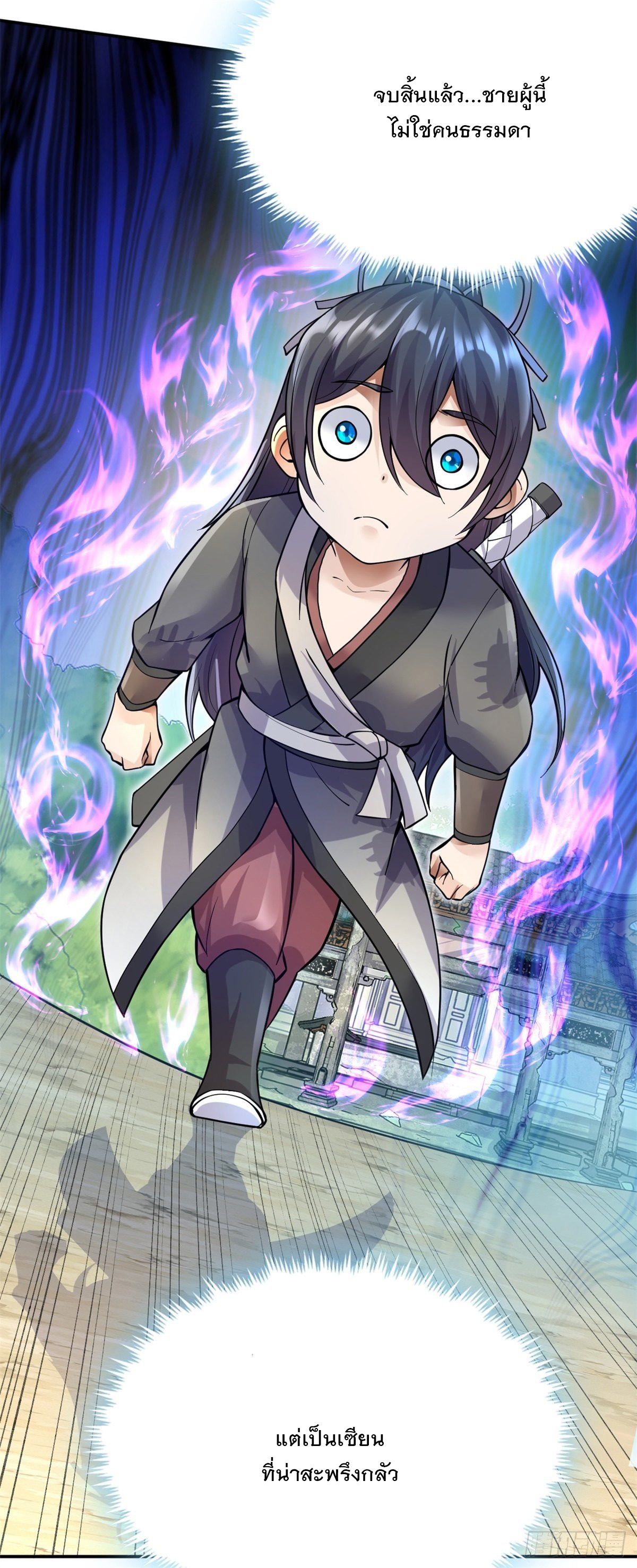 ด้วยเขตแดนกระบี่ ข้าสามารถเป็นเซียนกระบี่ได้ ตอนที่ 7 หน้า 6