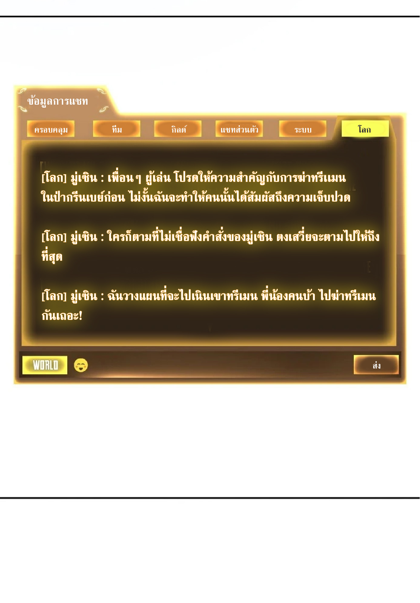 ราชาแห่งความตาย ตอนที่ 10 หน้า 7