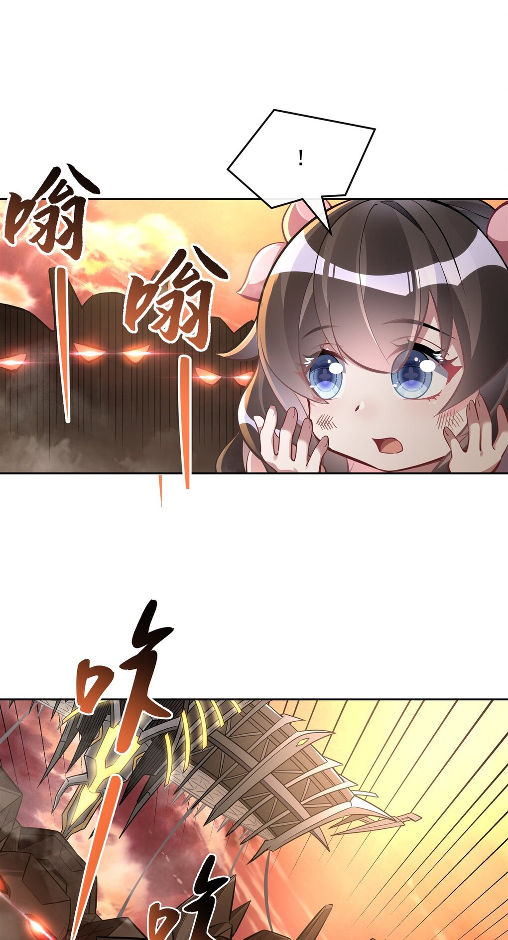 ศิษย์ของข้าล้วนมีอนาคตที่ยิ่งใหญ่ (ชนจีน) ตอนที่ 119 หน้า 15