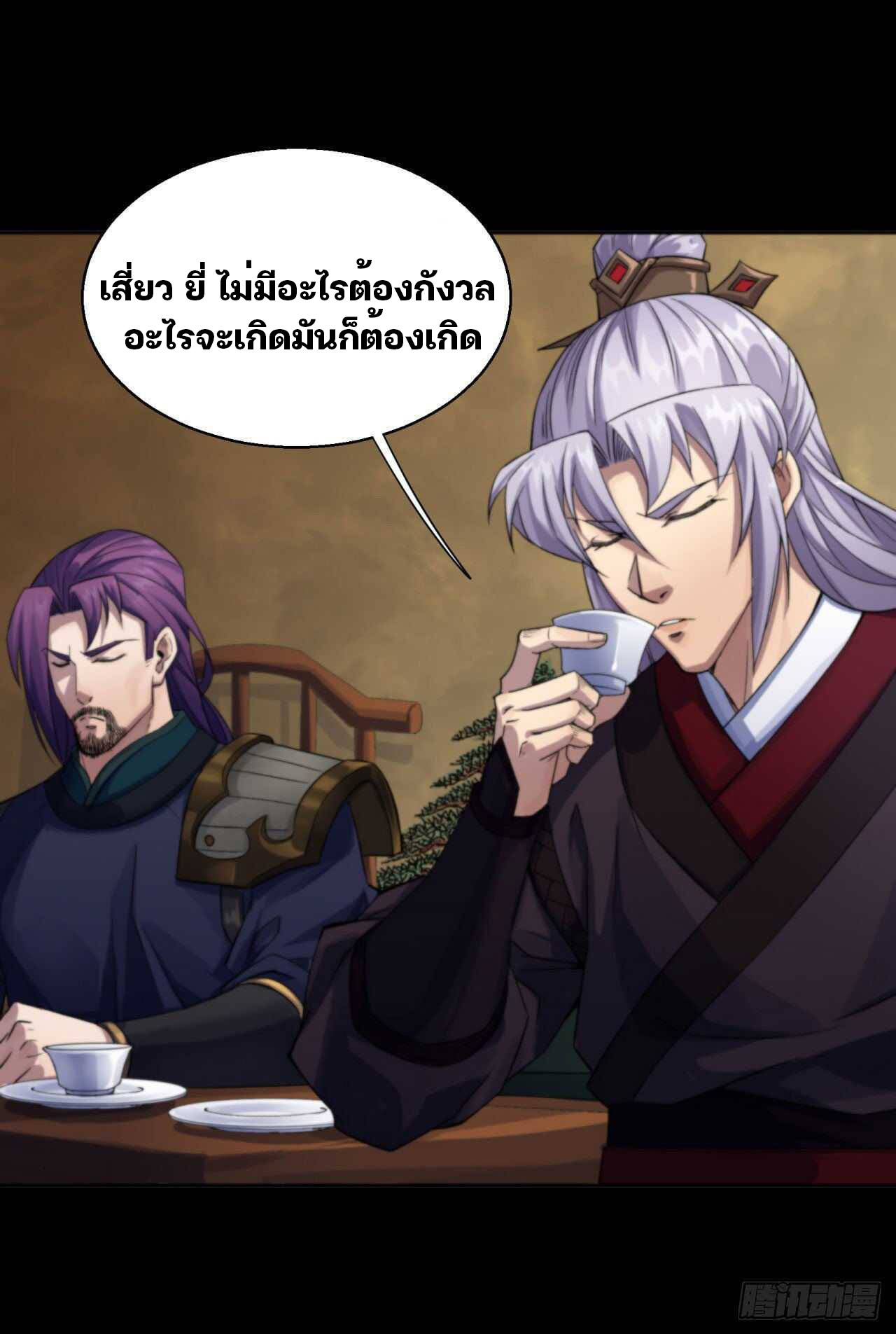 มหาปราชญ์ผู้ยิ่งใหญ่ ตอนที่ 17 หน้า 14