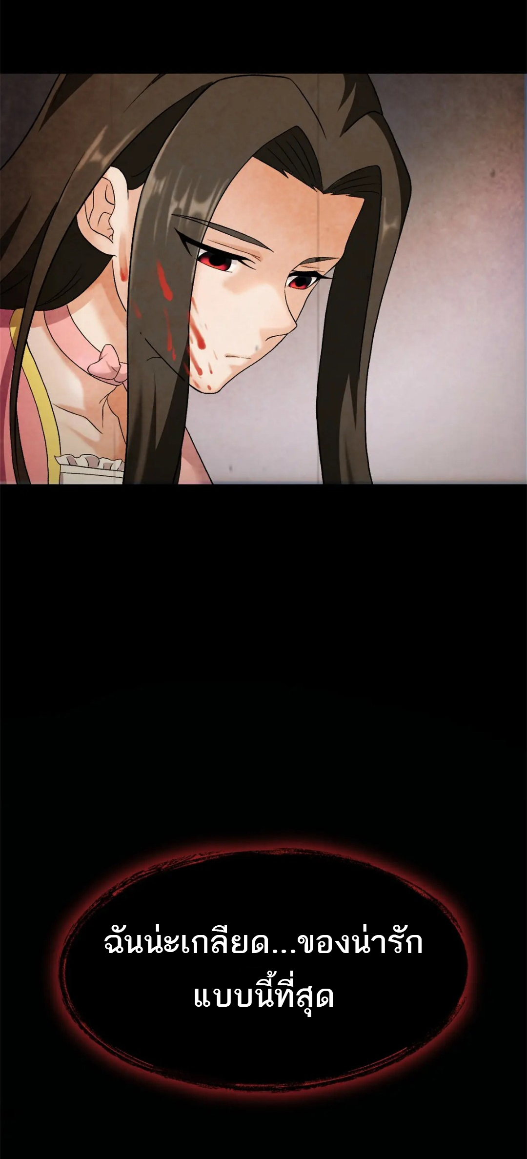 โคตรเทพร้านสัตว์อสูร ตอนที่ 97 หน้า 6