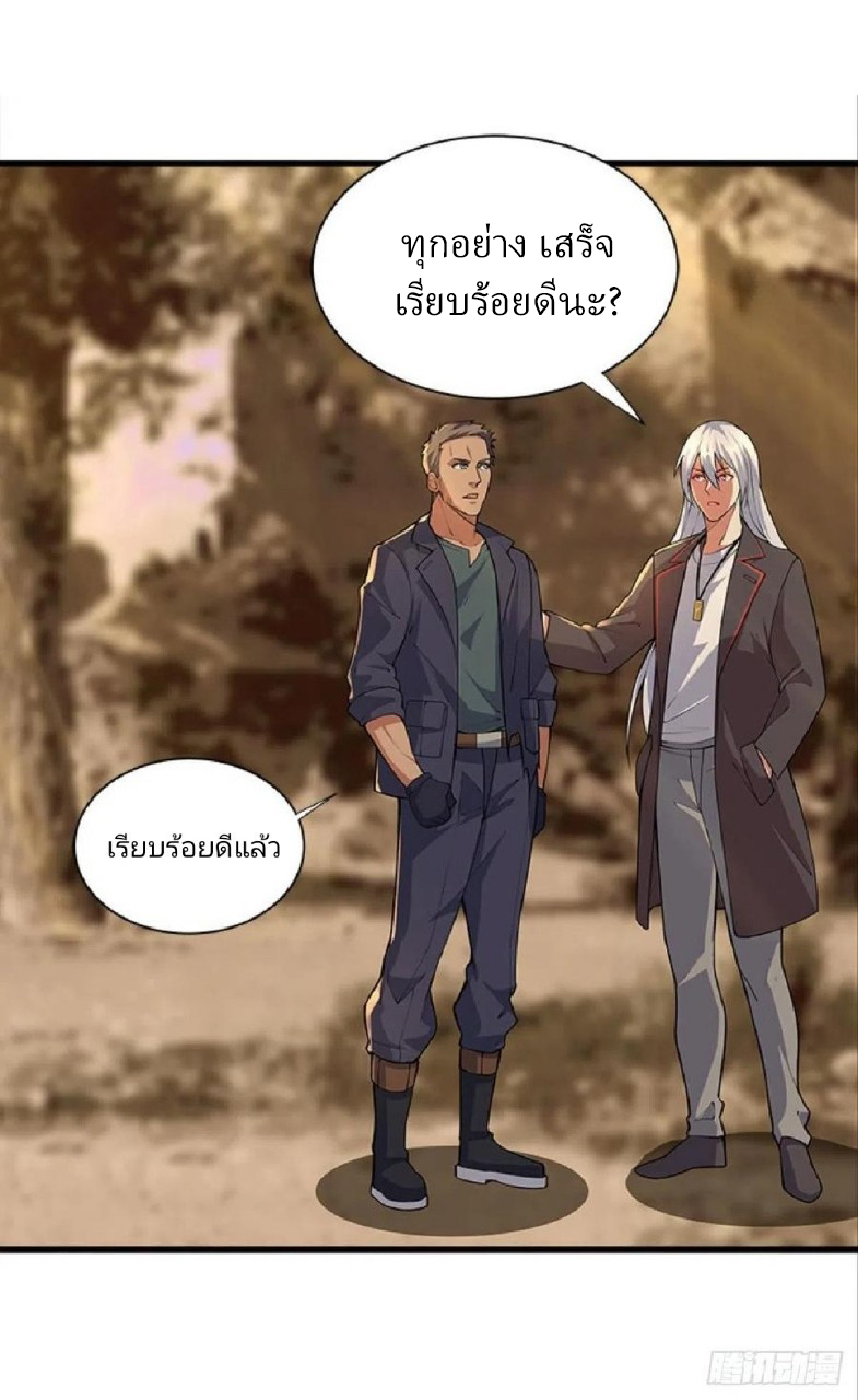 ผมพึ่งกลายเป็นคนรวยที่สุดในวันสิ้นโลก ตอนที่ 38 หน้า 16