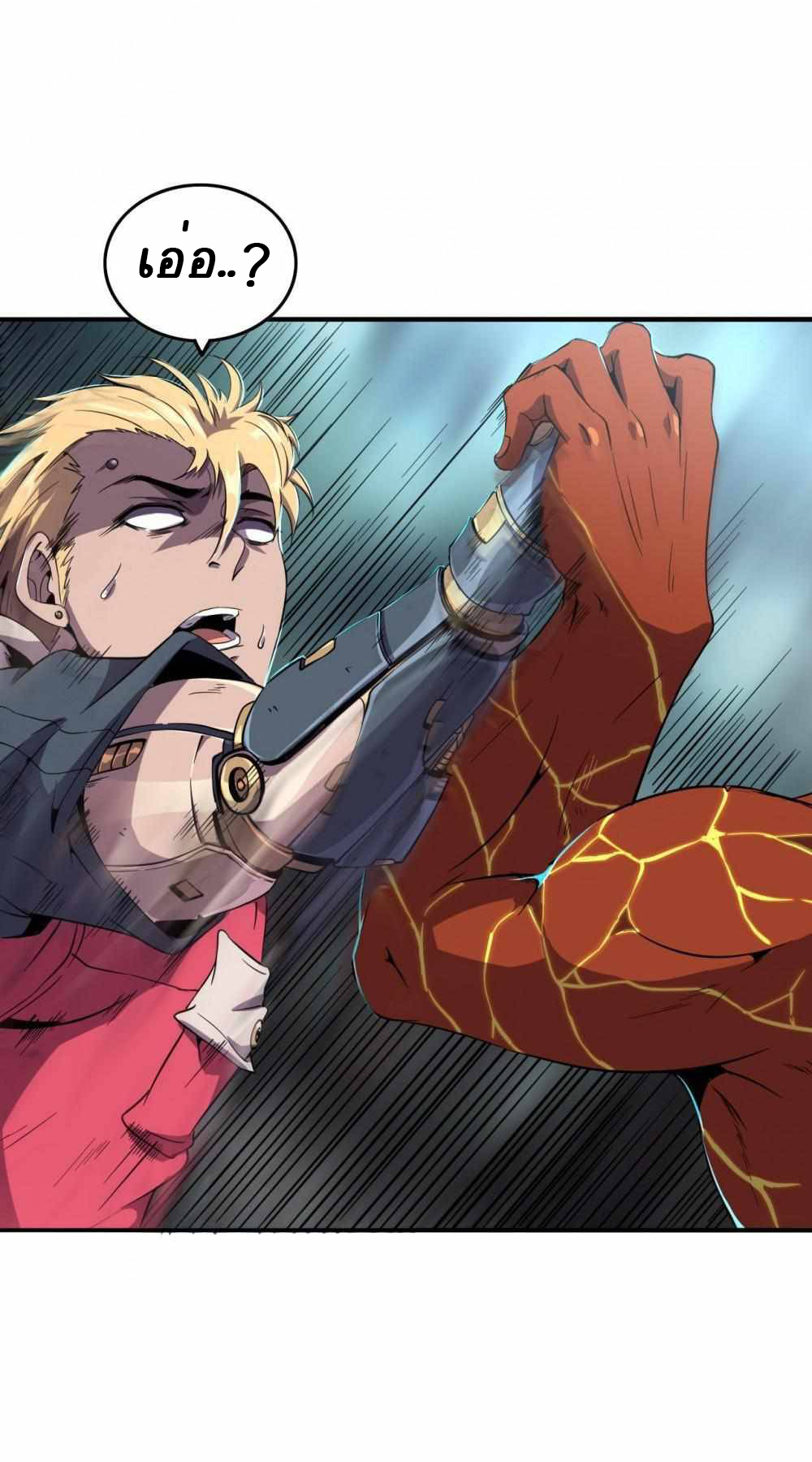 การผจญภัยในดินแดนสรวงสวรรค์ ตอนที่ 12 หน้า 6