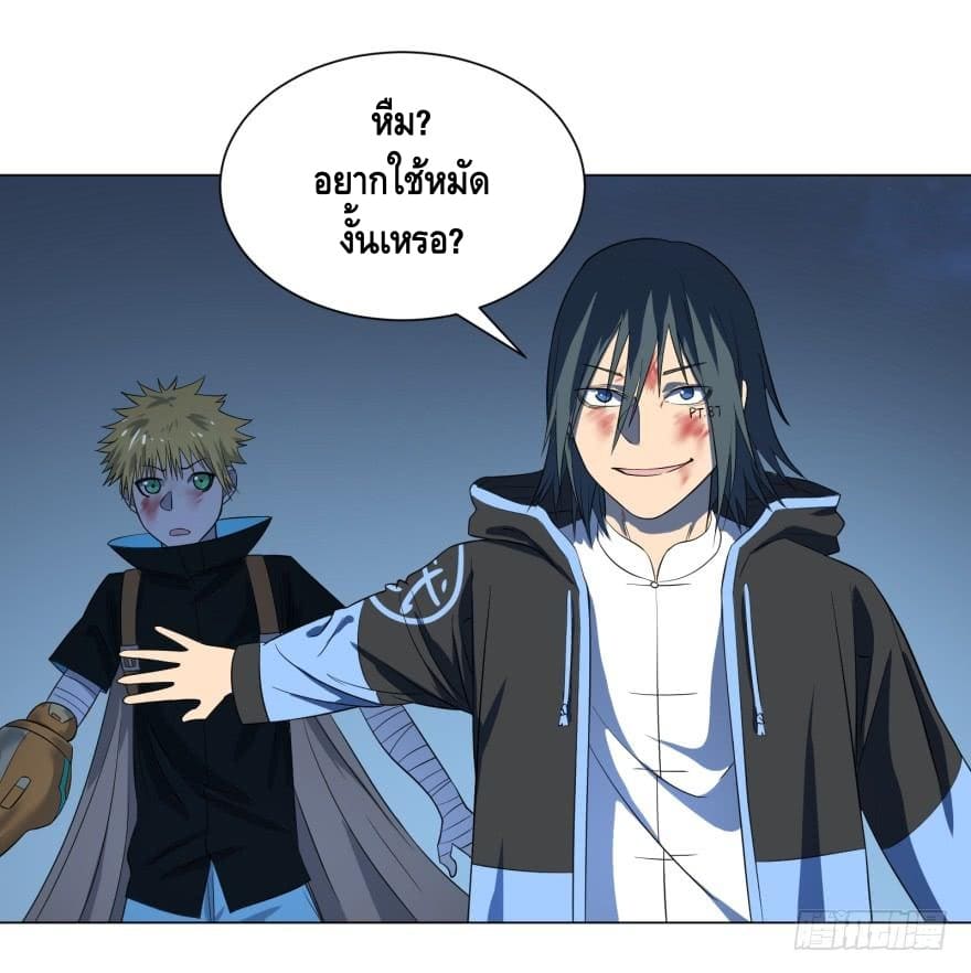 List of villains ตอนที่ 24 หน้า 25