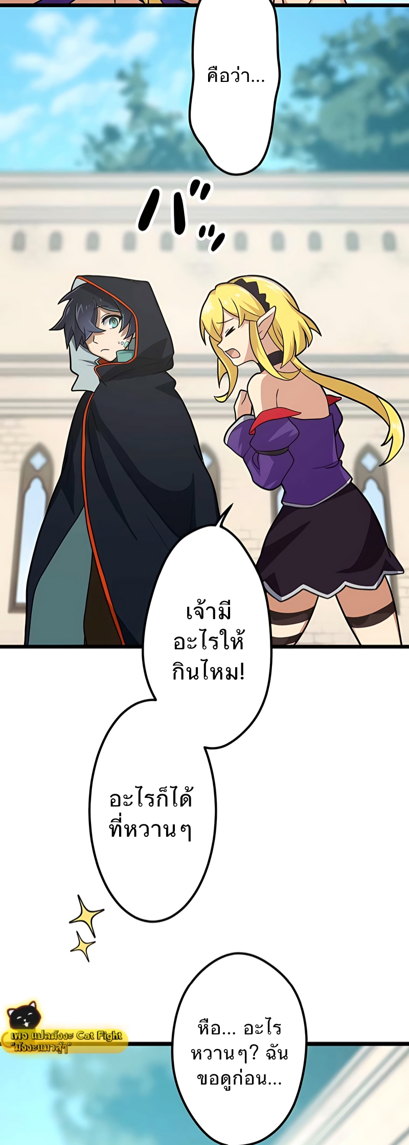 ฉันกลับชาติมาเกิดใหม่เป็นก็อบลินระดับ SSS ตอนที่ 4 หน้า 26