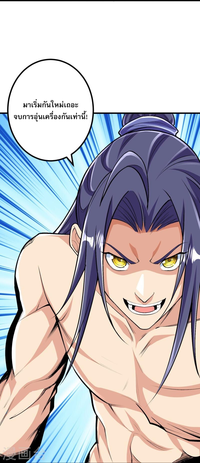 ผู้ขัดเกลาร่างกายที่แข็งแกร่งที่สุดในประวัติศาสตร์ ตอนที่ 113 หน้า 24