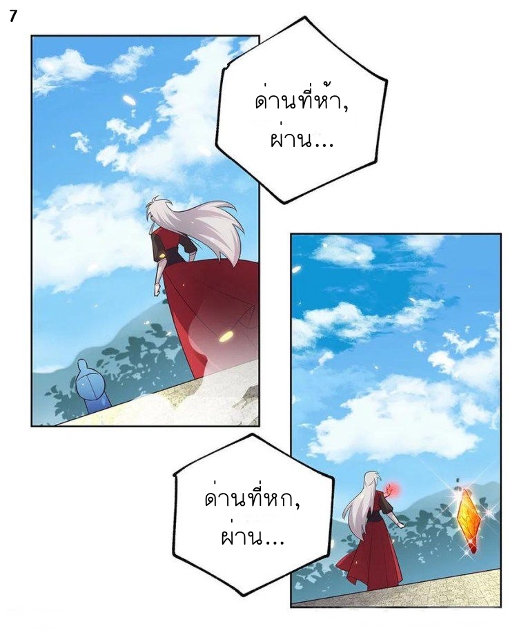 Above All Gods เทพยุทธเหนือเทวะ ตอนที่ 88 หน้า 8