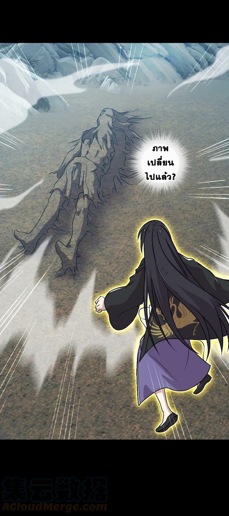 ชีวิตอันสันโดษของจักพรรดิ์หลินเกอ ตอนที่ 211 หน้า 16