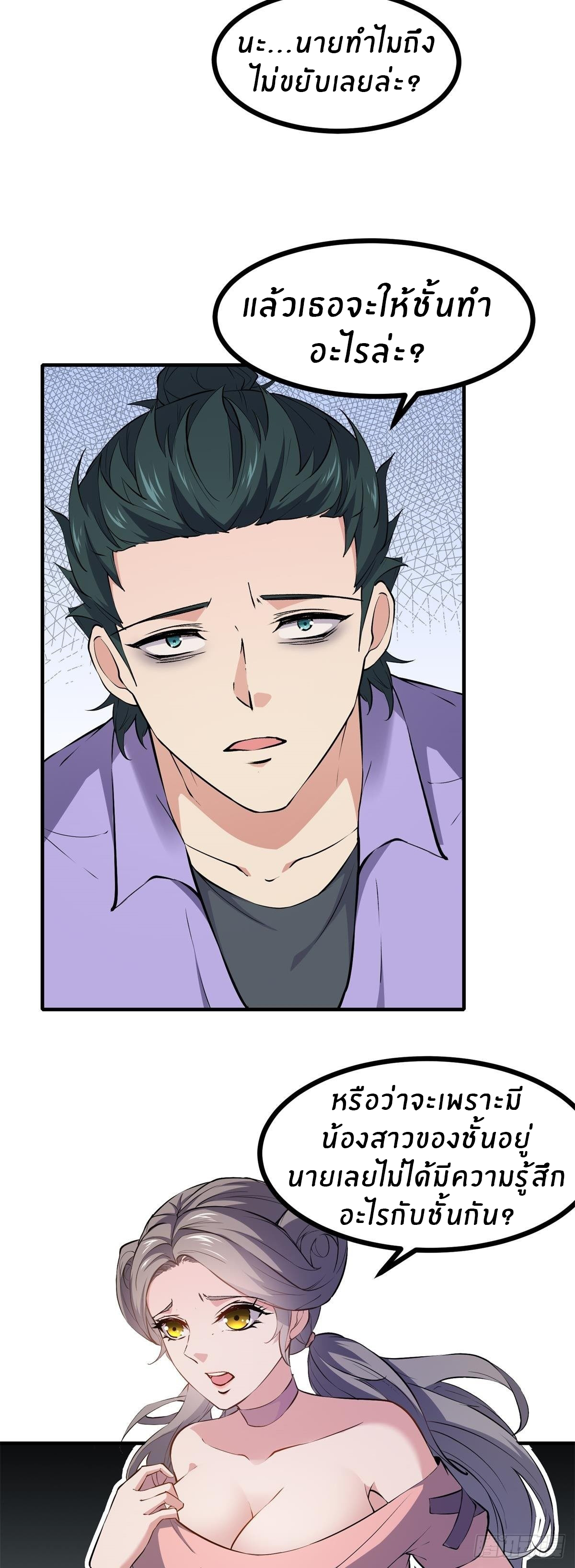 ขอล่ะอย่าเป็นที่ 1 เลย ตอนที่ 12 หน้า 6