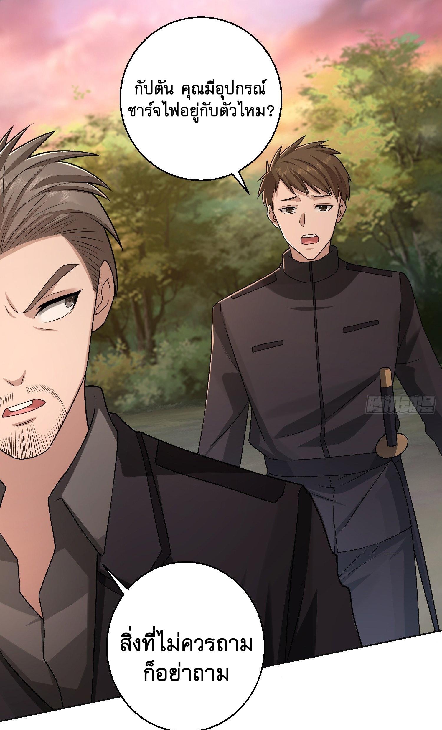 THE FIRST ORDER ตอนที่ 109 หน้า 32