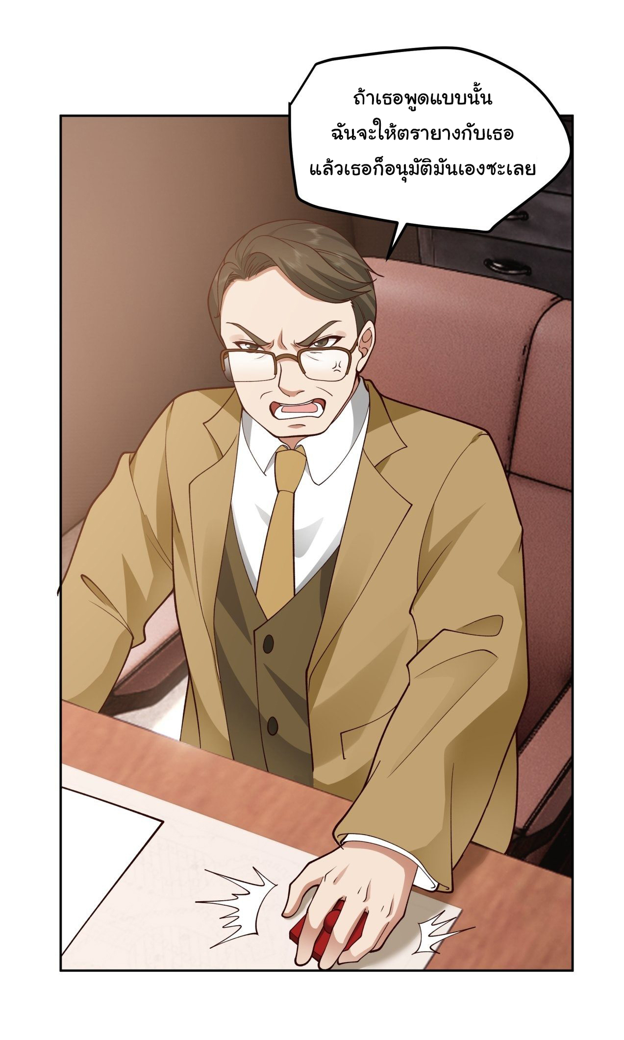 ผมไม่ได้อยากกลับมาเกิดใหม่เลยจริงๆ ตอนที่ 23 หน้า 16