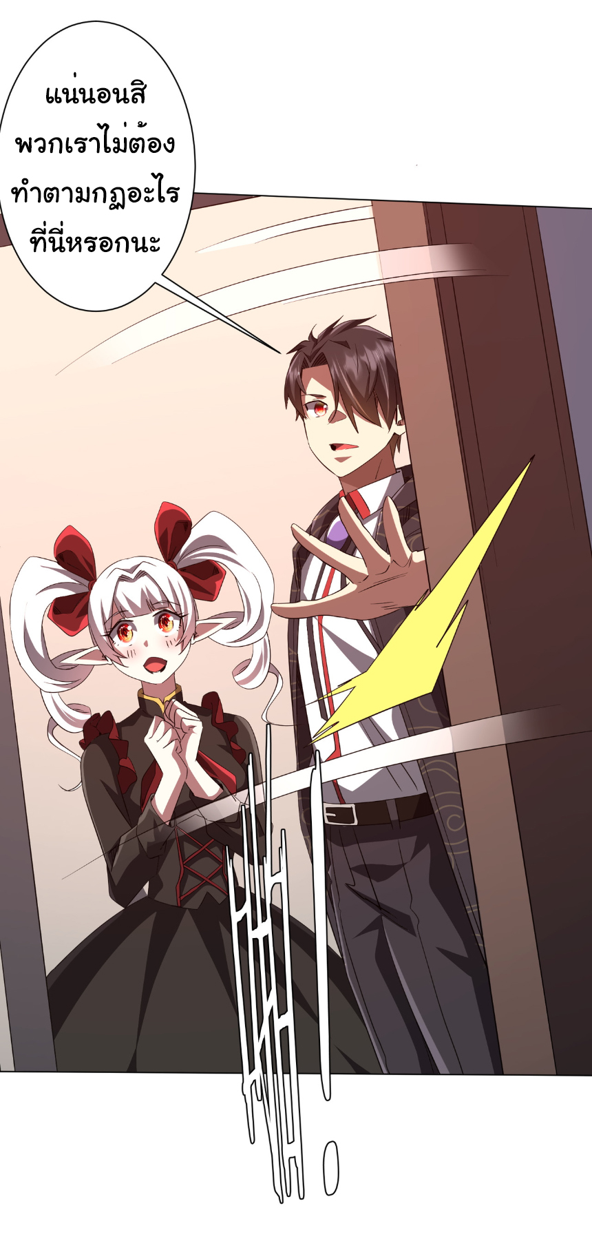 Start with trillions of coins ตอนที่ 186 หน้า 31