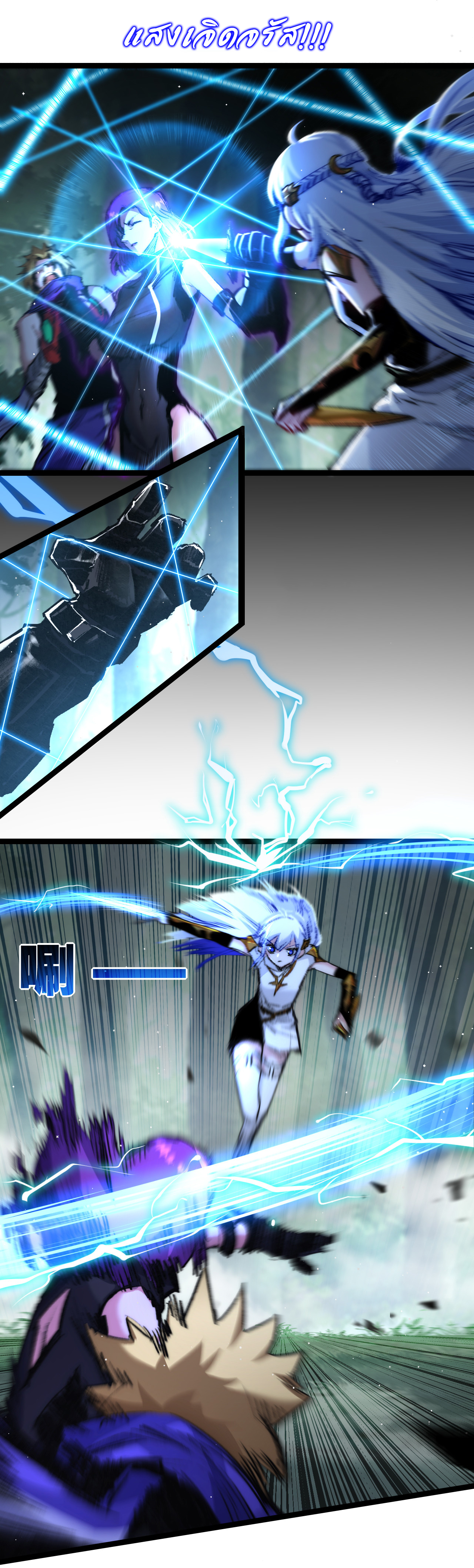 I'm the boss in Magic Moon ตอนที่ 27 หน้า 2