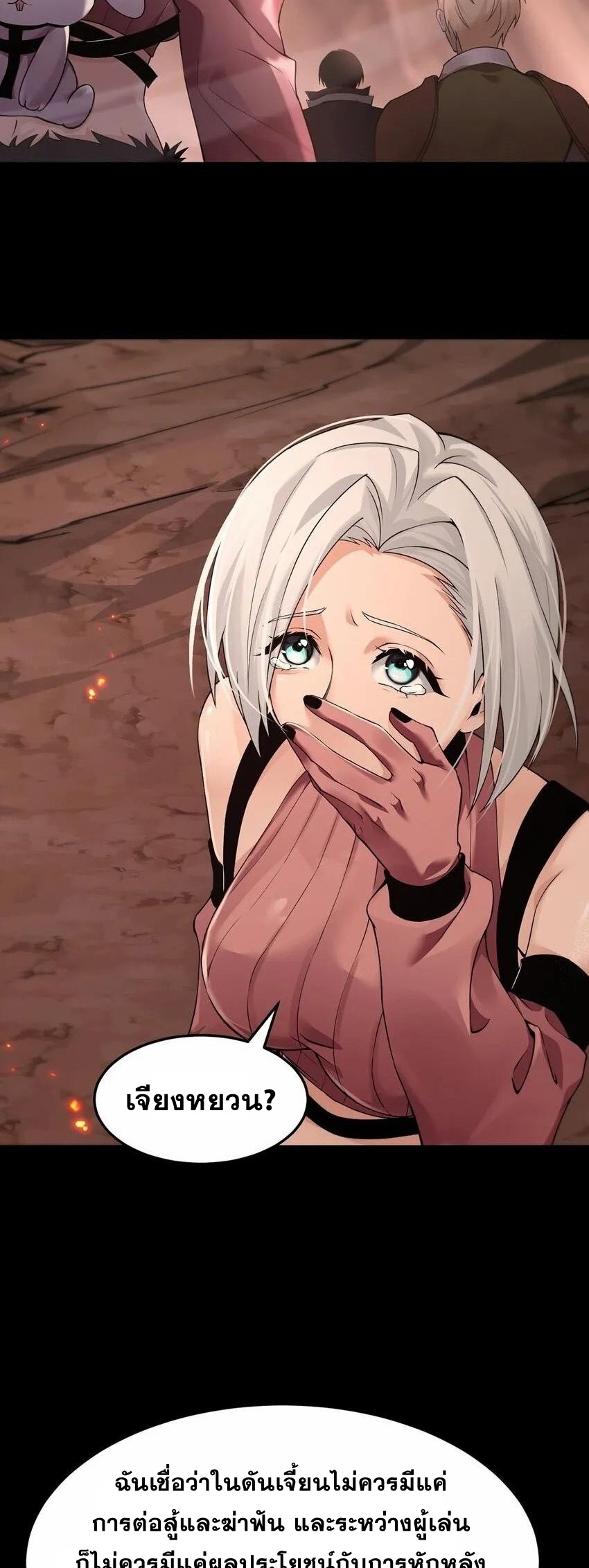 เมื่อจอมมารสุดแกร่งกลายมาเป็นไอ้ไก่อ่อน ตอนที่ 15 หน้า 44