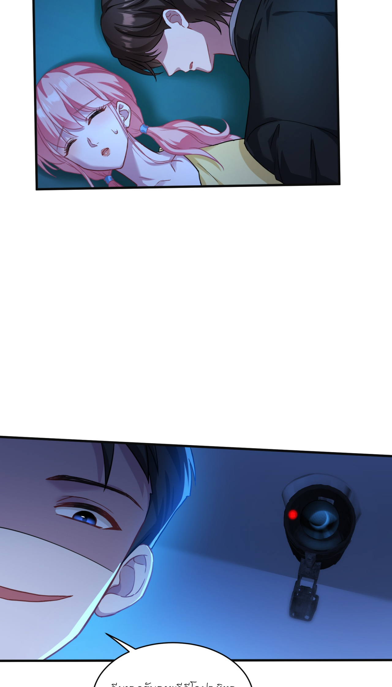 ผมไปเกาะสาวสวยกิน, แต่ตอนนี้ฉันเป็นคนร่ำรวยแล้ว~ ตอนที่ 17 หน้า 35