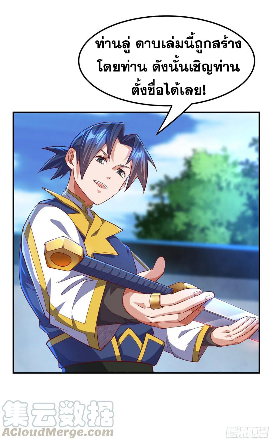 Wu ni ตอนที่ 129 หน้า 5