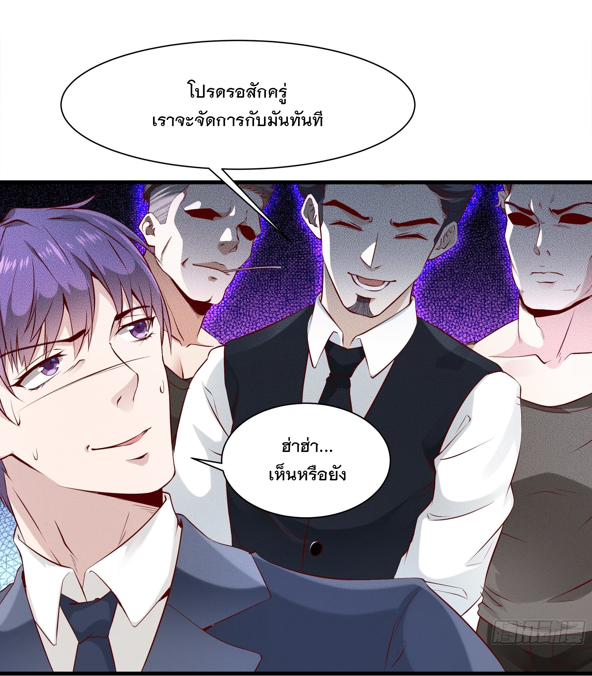 พ่อของฉันเป็นเทพสงครามที่แข็งแกร่งที่สุด ตอนที่ 8 หน้า 6