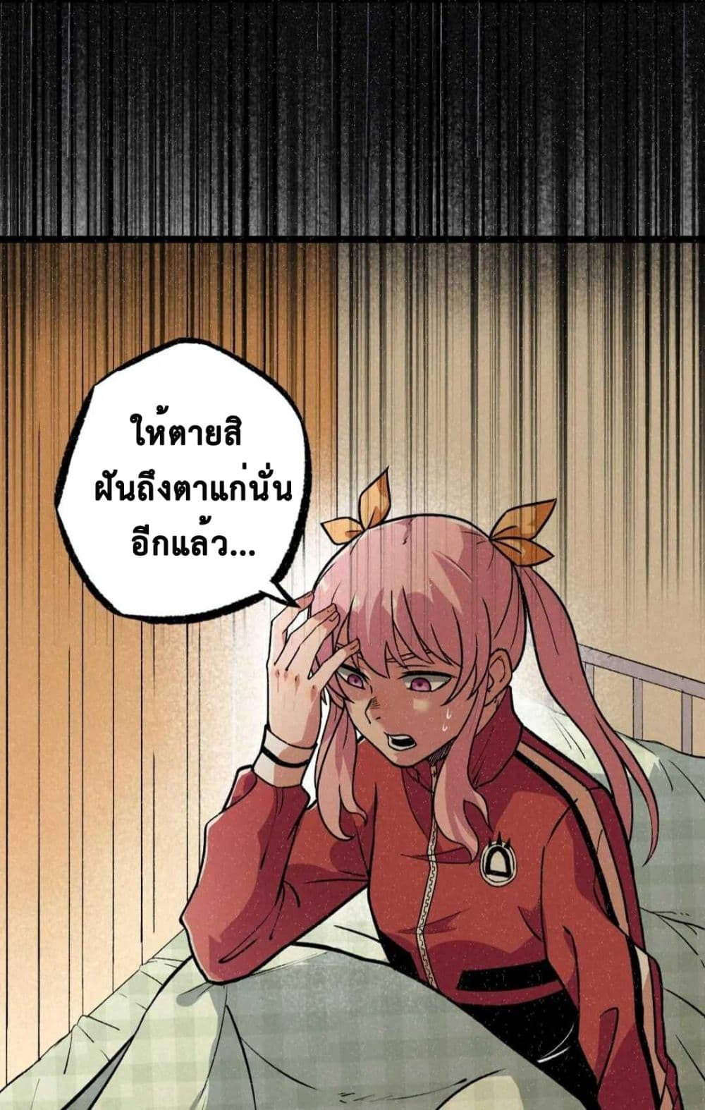 The Strong, The Few, True Cultivators on Campus : วิทยาเขตผู้ฝึกฝนวิญญาณที่แท้จริง ตอนที่ 11 หน้า 4