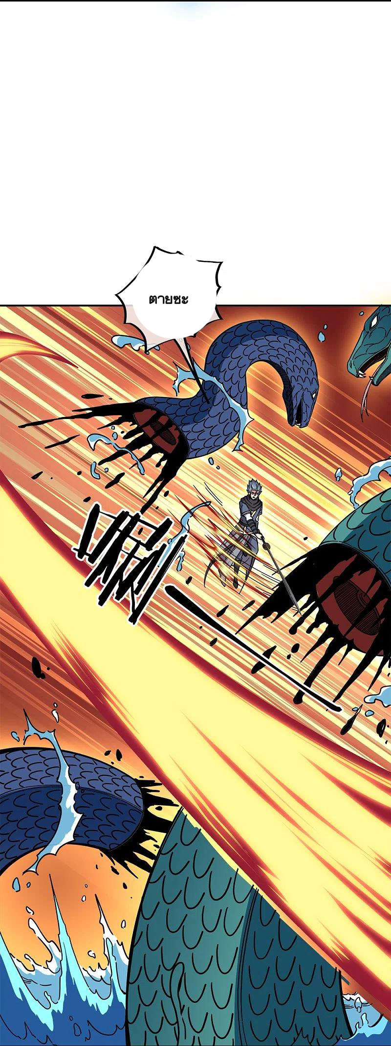 peerless battle spirit ตอนที่ 340 หน้า 53