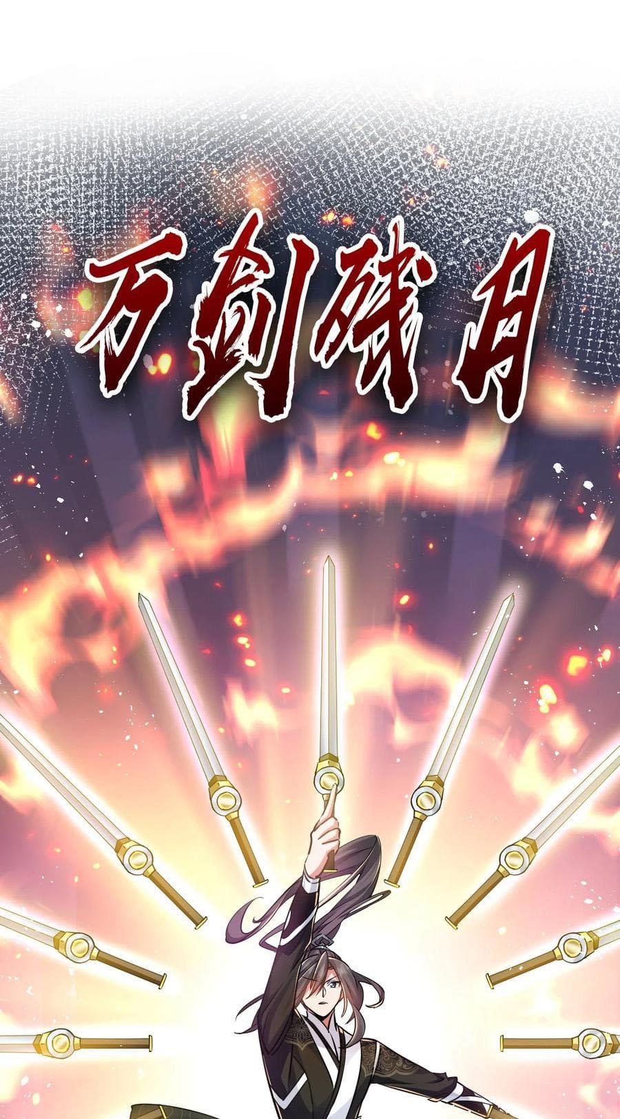 เทพเซียนอมตะตกสวรรค์ (เเม่มดเบิ้มๆ) ตอนที่ 2 หน้า 29