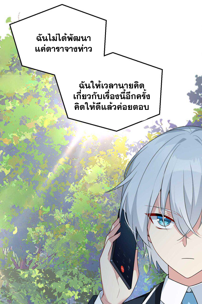 i eat soft rice in another world ตอนที่ 35 หน้า 21