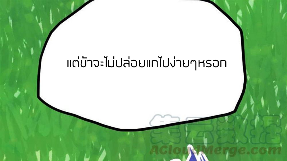 Peerless sword god เทพกระบี่ไรเทียมทาน ตอนที่ 31 หน้า 11