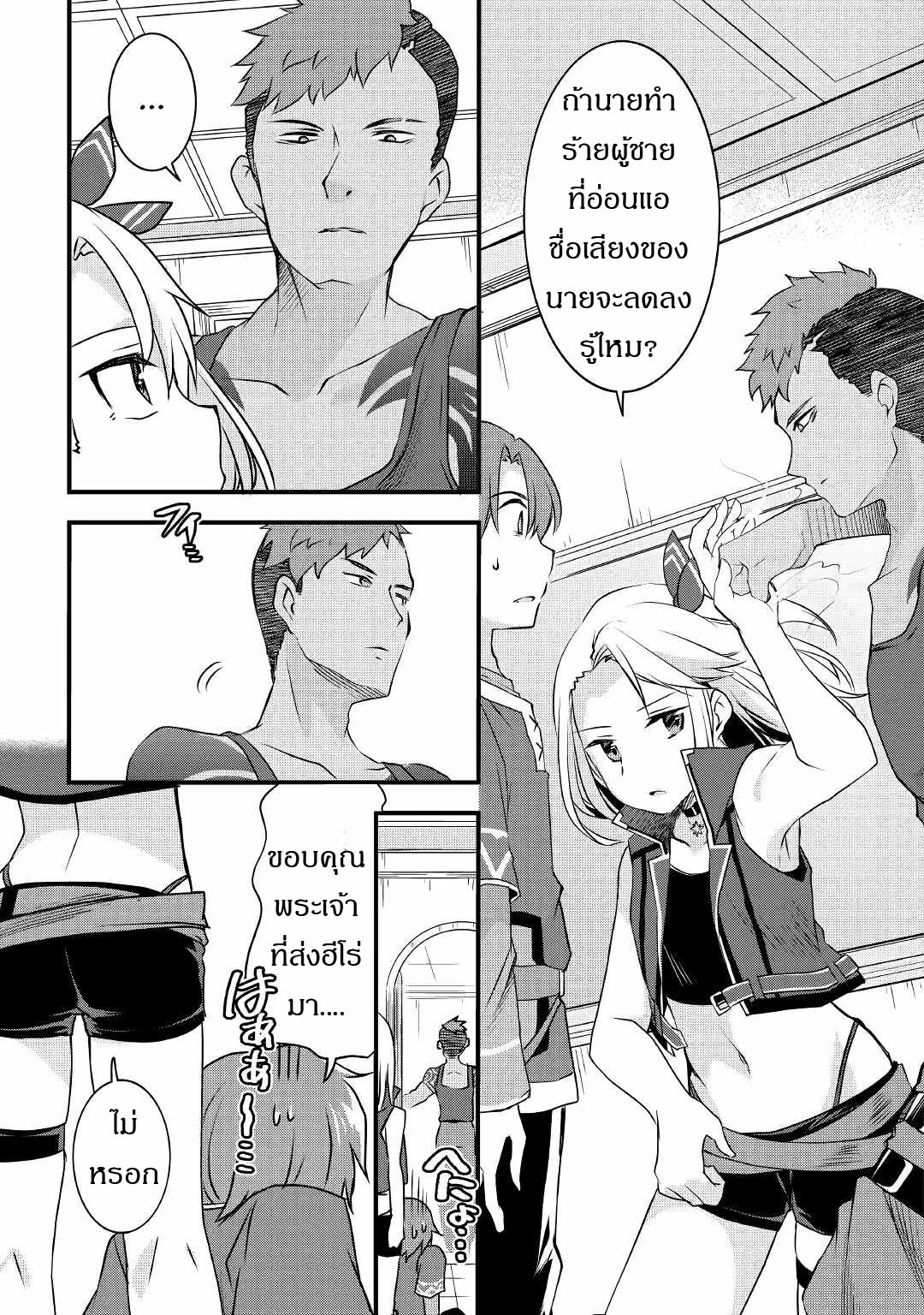 ผู้ครอบครองสกิลไม่จำกัด(Infinite skill getter) ตอนที่ 3 หน้า 22