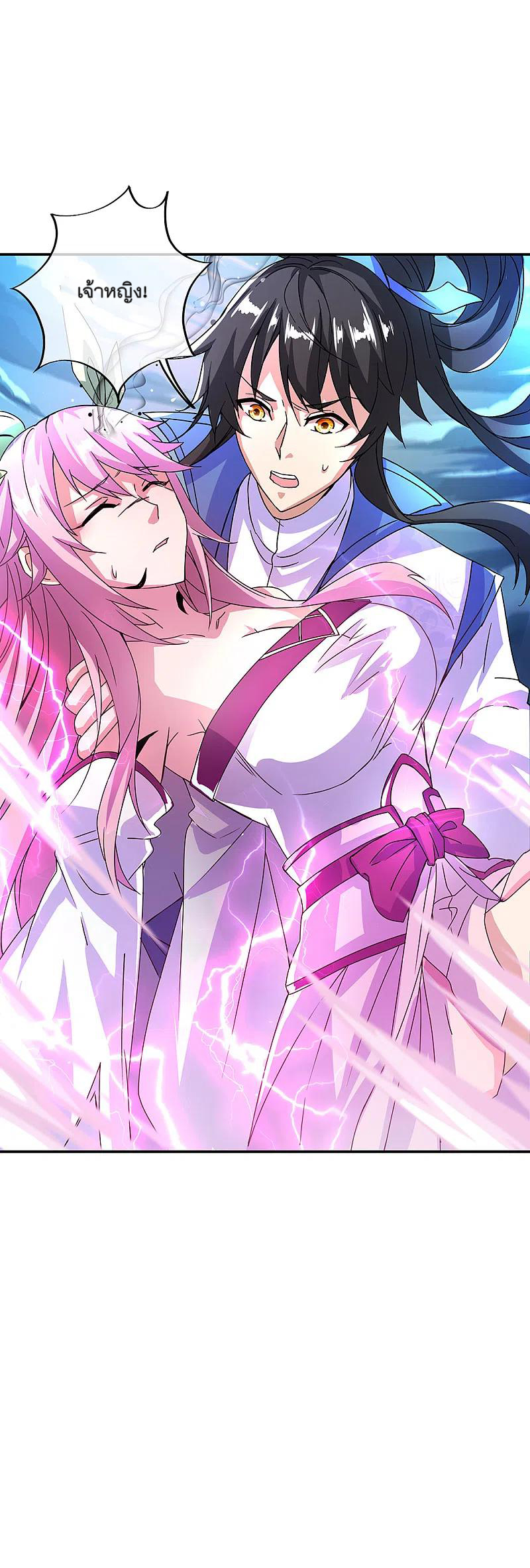 peerless battle spirit ตอนที่ 307 หน้า 18