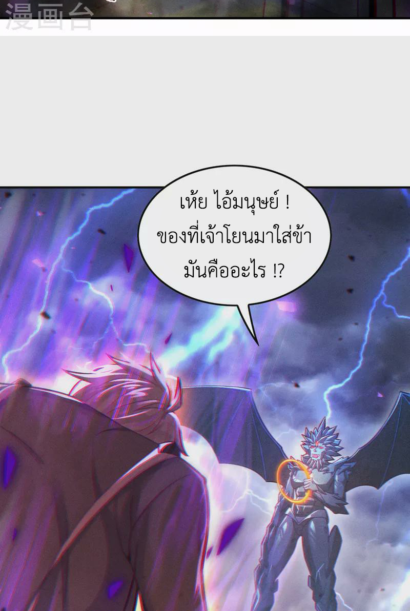 (จบ) Cultivate Immortality in The World of Superpowers (ปรมาจารย์ผู้ฝึกตนในโลกฮีโร่) ตอนที่ 42 หน้า 40
