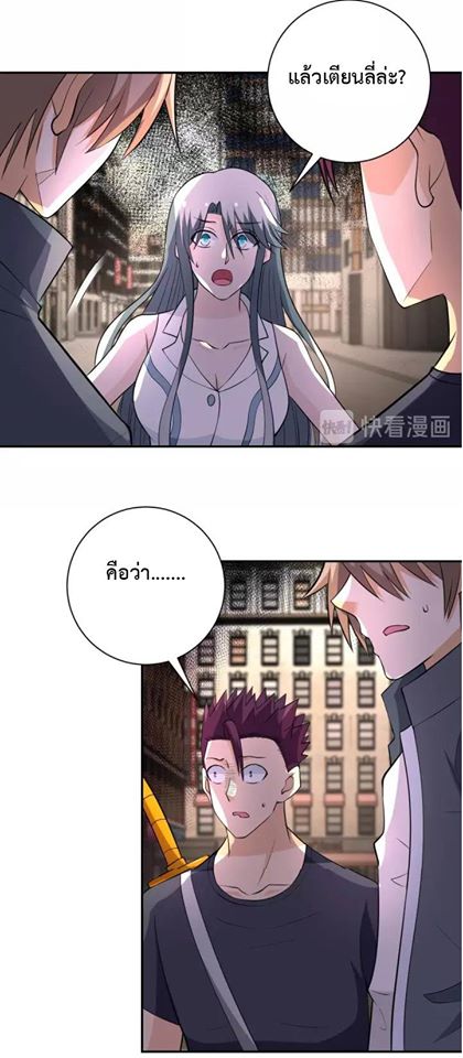 Apocalyptic Super System ตอนที่ 52 หน้า 30