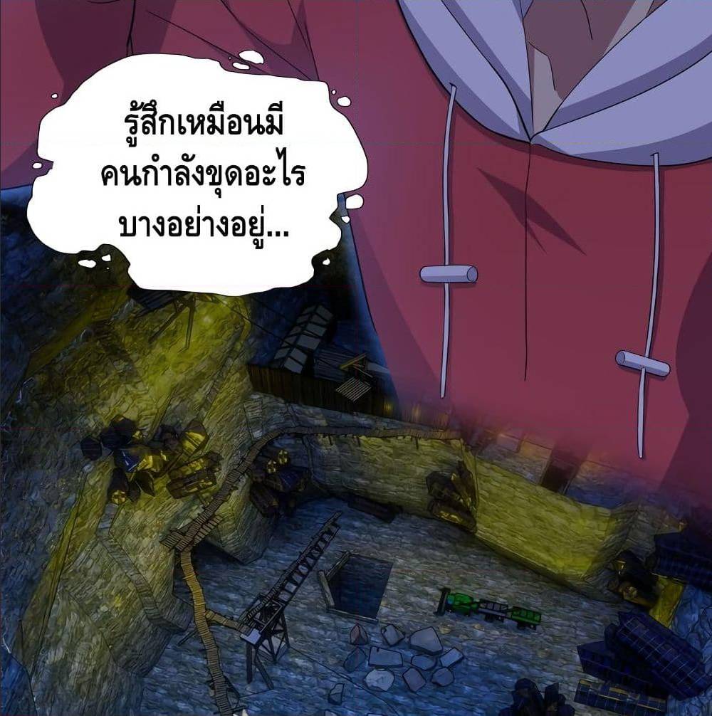 High energy strikes ตอนที่ 27 หน้า 19