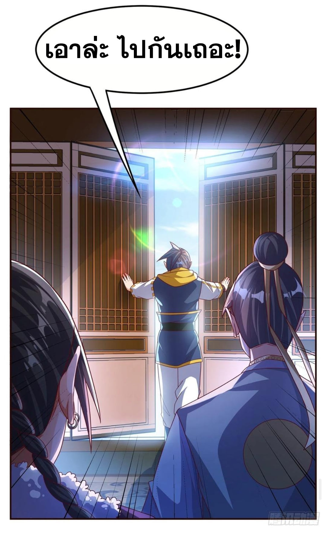 Wu ni ตอนที่ 180 หน้า 22