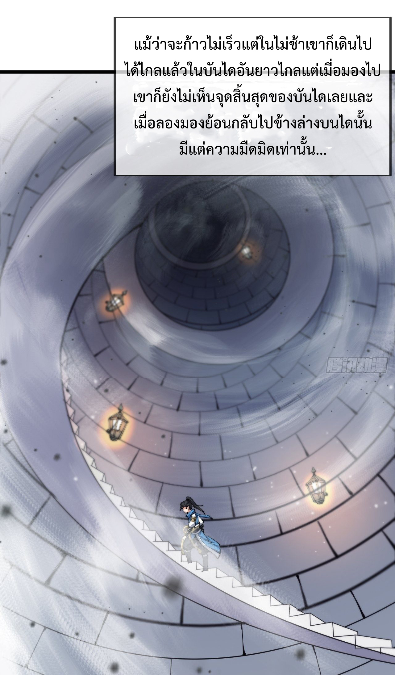 I'm longlife 9000 years old ตอนที่ 7 หน้า 14