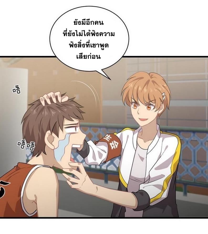 Immortal Swordsman in The Reverse World ข้าเซียนกระบี่ไม่เกาะสตรี ตอนที่ 62 หน้า 19