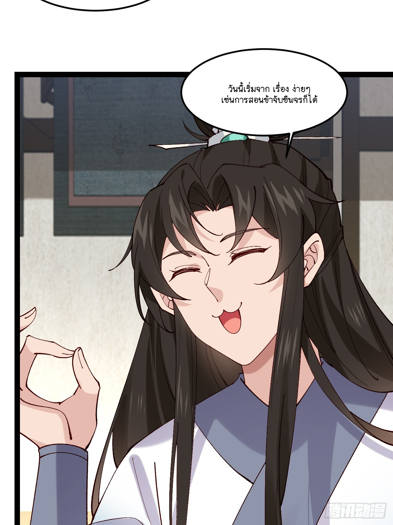 Prince Biexiu ตอนที่ 22 หน้า 22