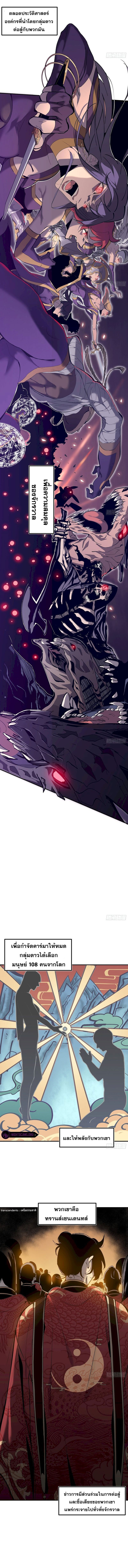 STAR PRISON ตอนที่ 2 หน้า 3