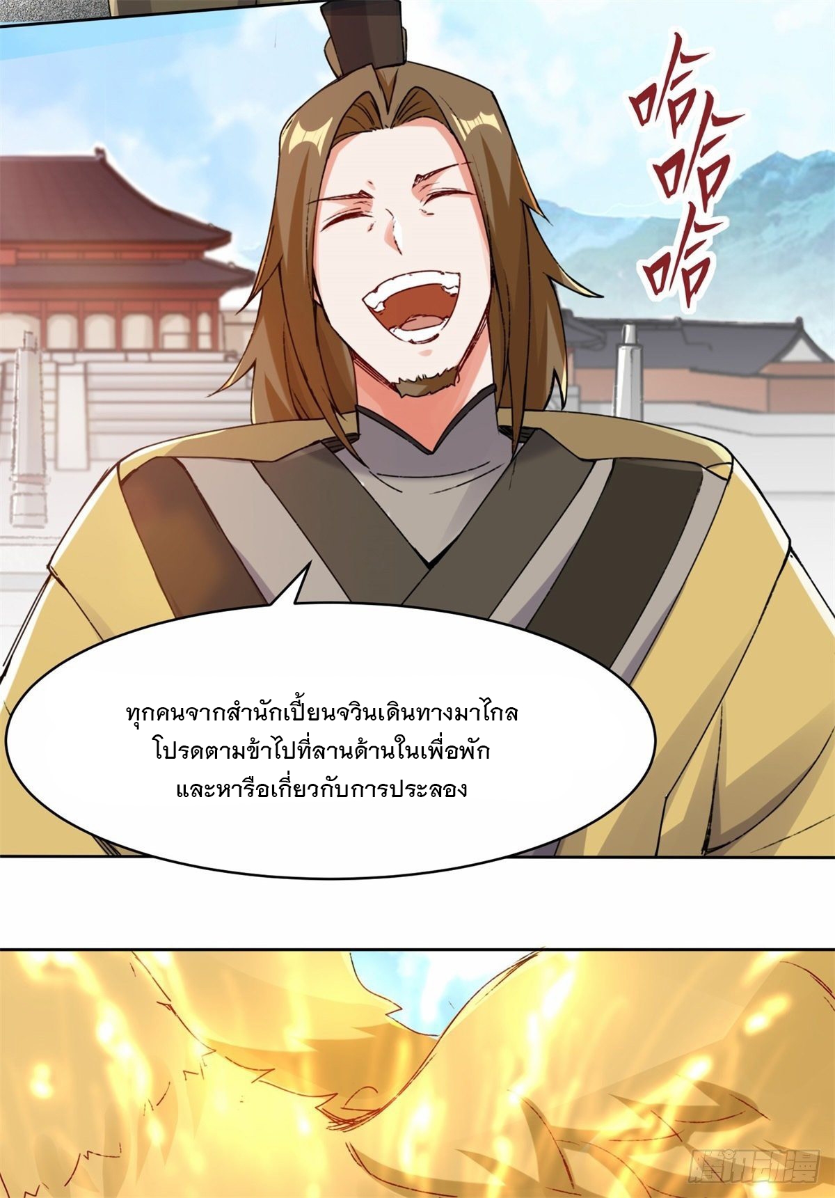 ข้าคือผู้กลืนกินไร้ที่สิ้นสุด (ชนจีน) ตอนที่ 22 หน้า 16