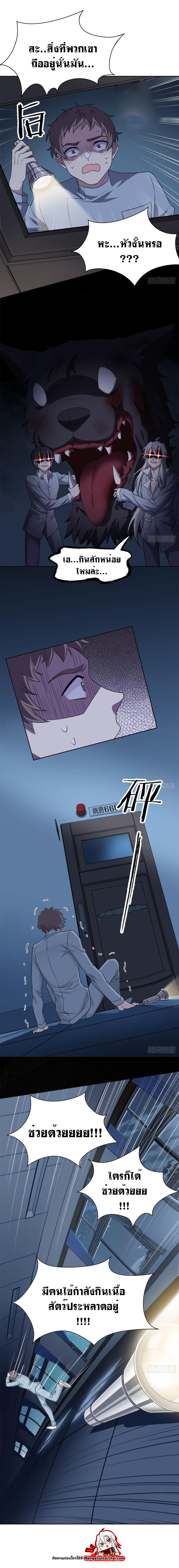 ระบบคนบ้าสุดแกร่ง ตอนที่ 24 หน้า 8