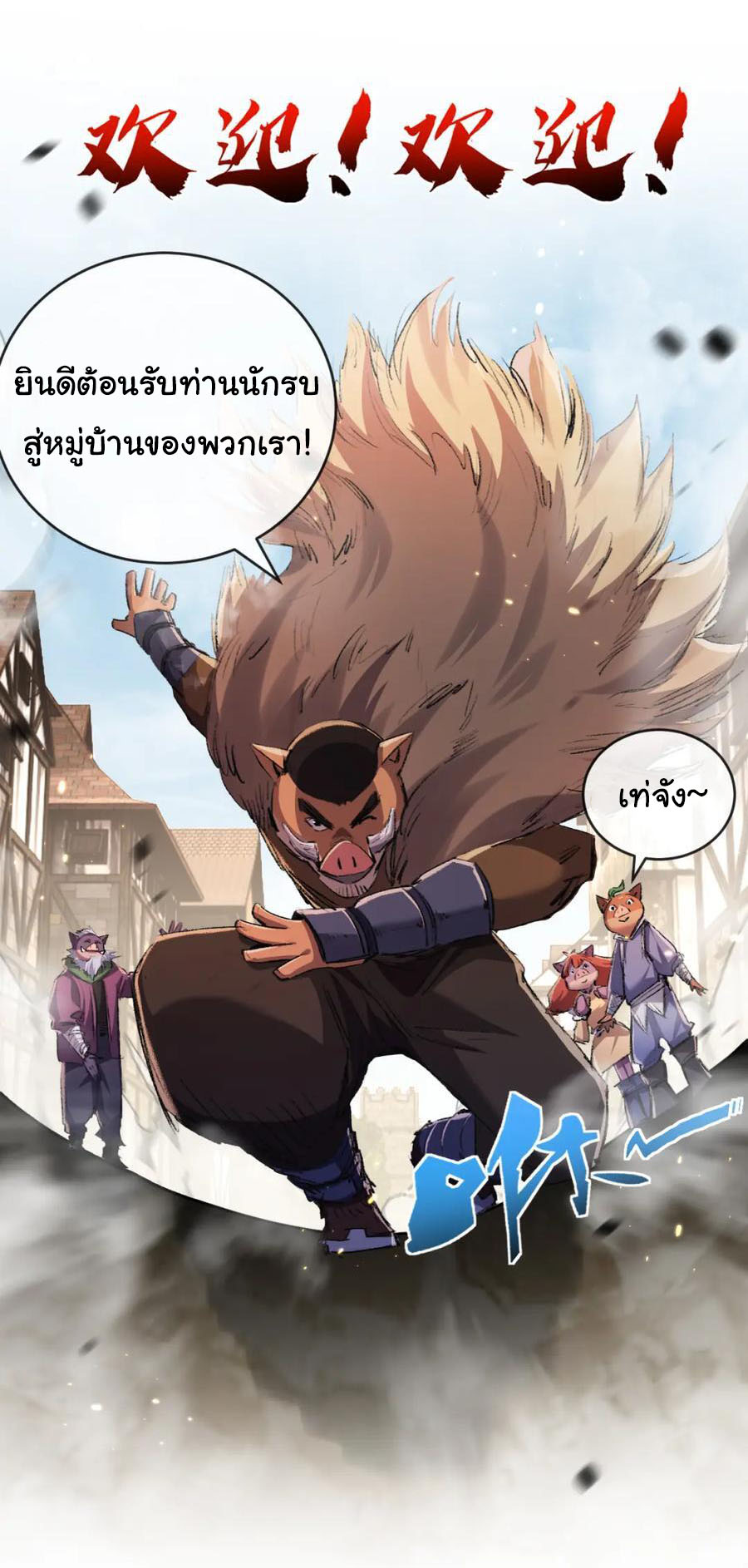 I'm the boss in Magic Moon ตอนที่ 16 หน้า 25