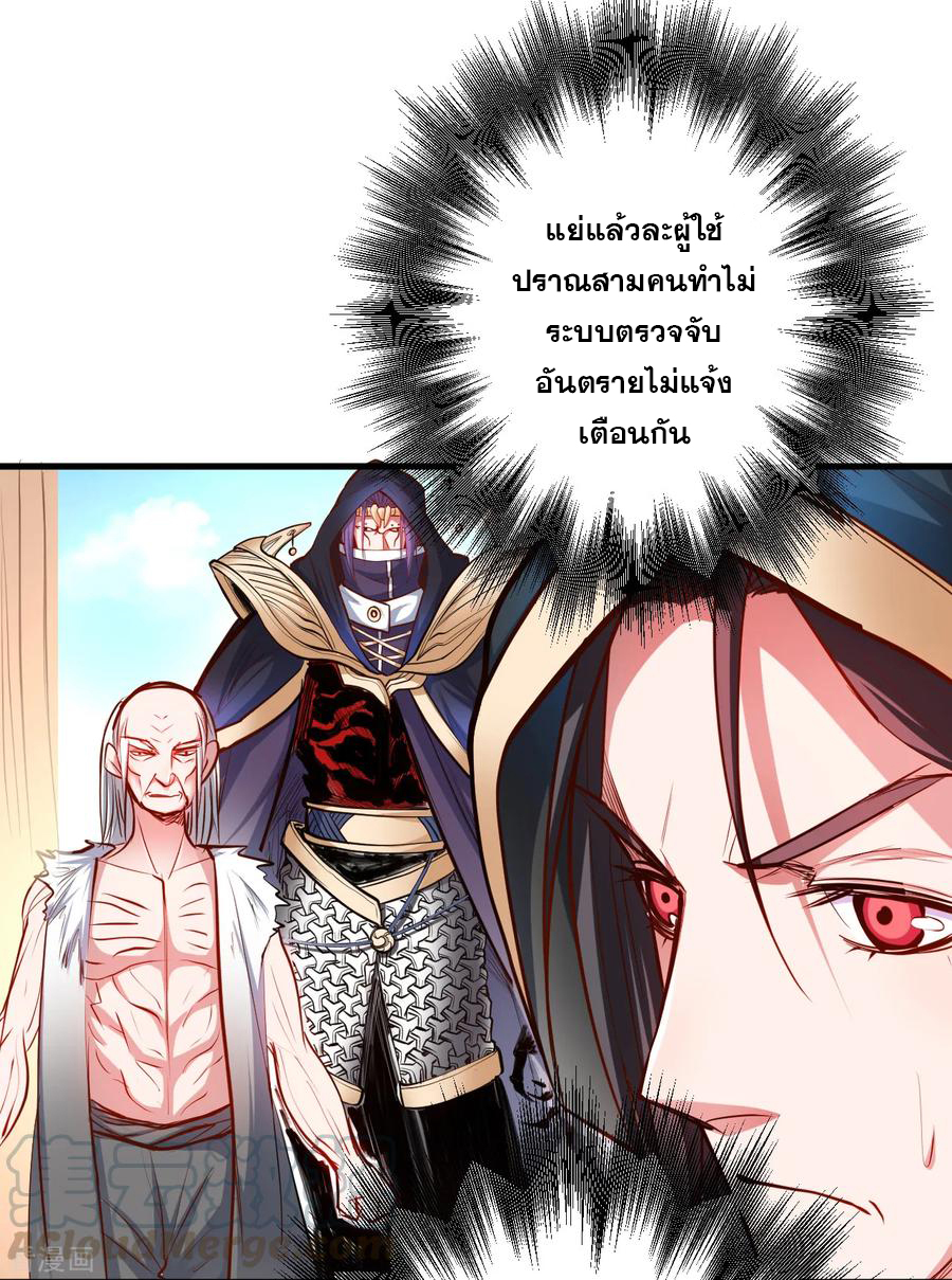 The Strongest Golden Kidney System ตอนที่ 54 หน้า 10