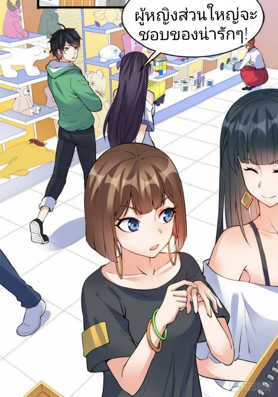 อยู่ดีดีผมก็เป็นลูกเขยราชามังกร ตอนที่ 21 หน้า 17