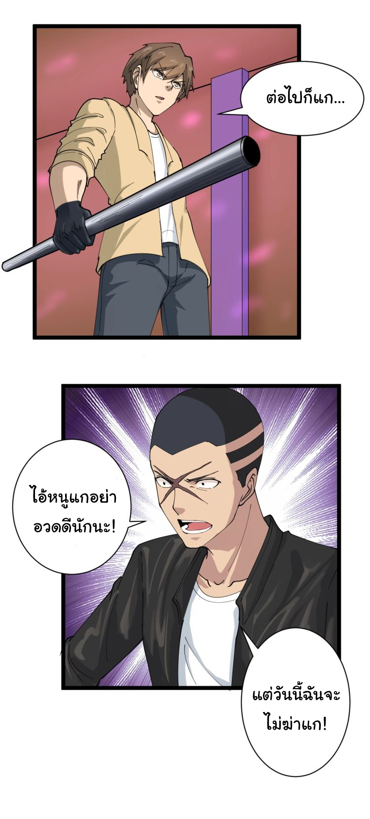 Sanjie Taobao Store ระบบร้านค้าเทพเจ้า ตอนที่ 14 หน้า 37