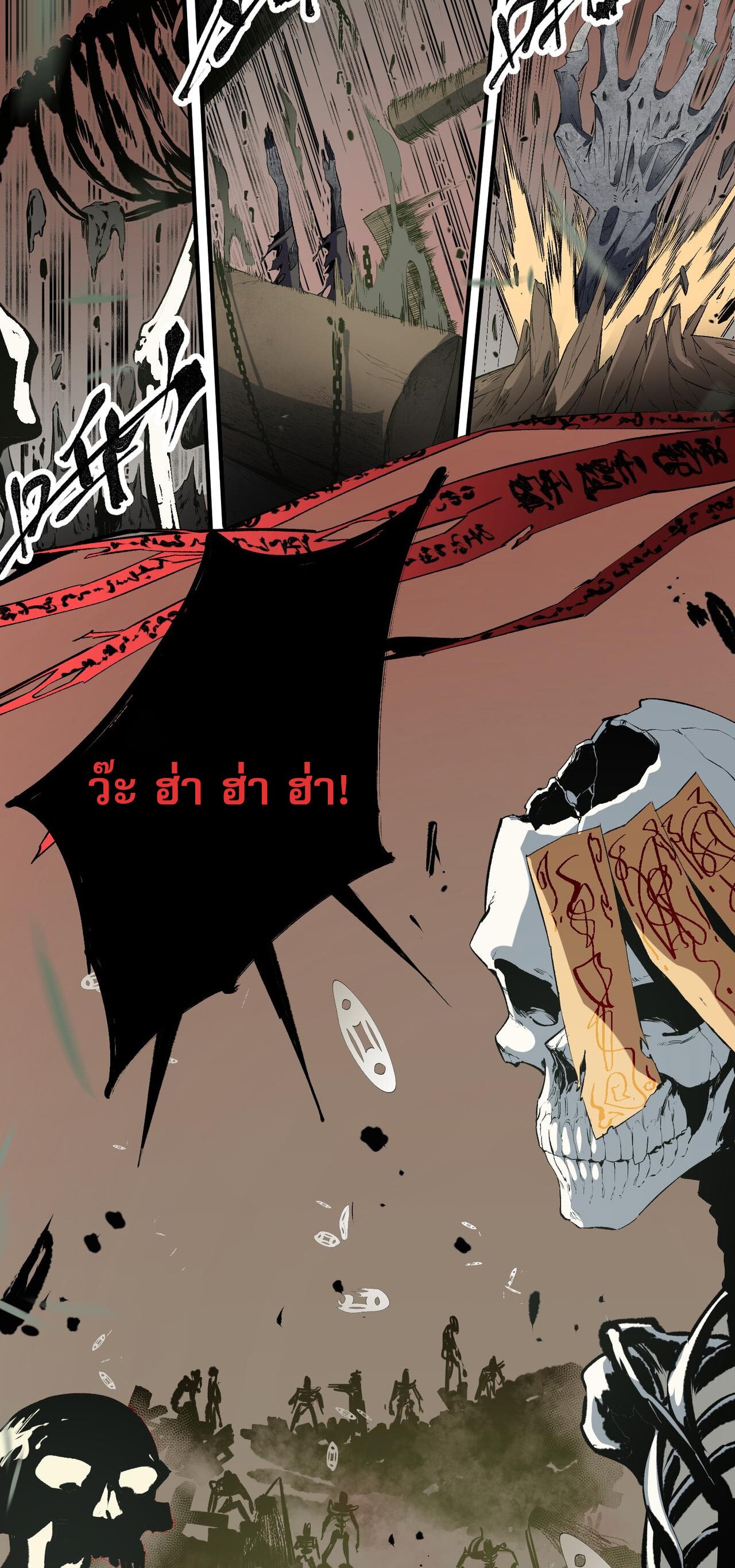 ฉันคือผู้เล่นไร้อาชีพที่สังหารเหล่าเทพ ตอนที่ 49 หน้า 13