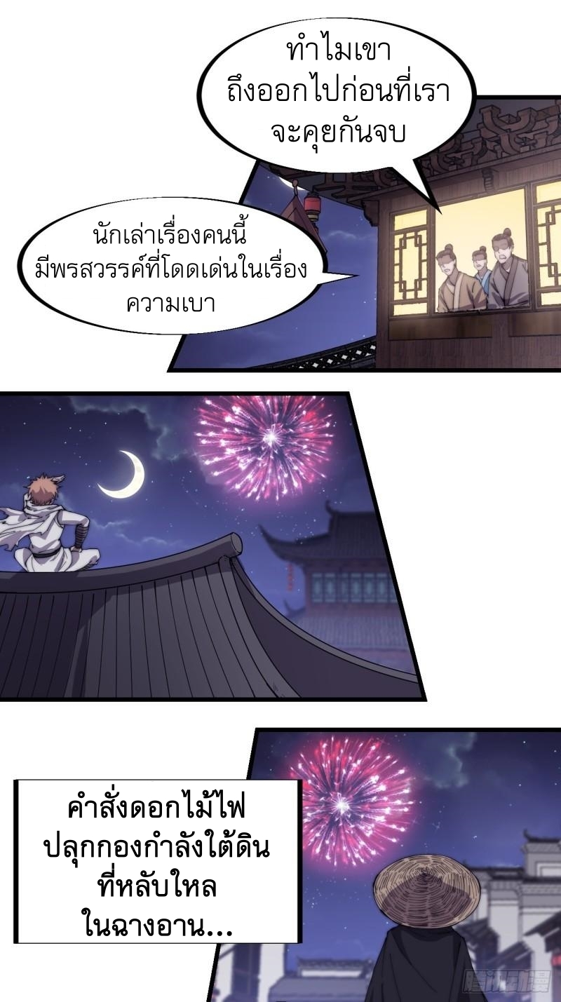 Starting a Mountain ตอนที่ 187 หน้า 13