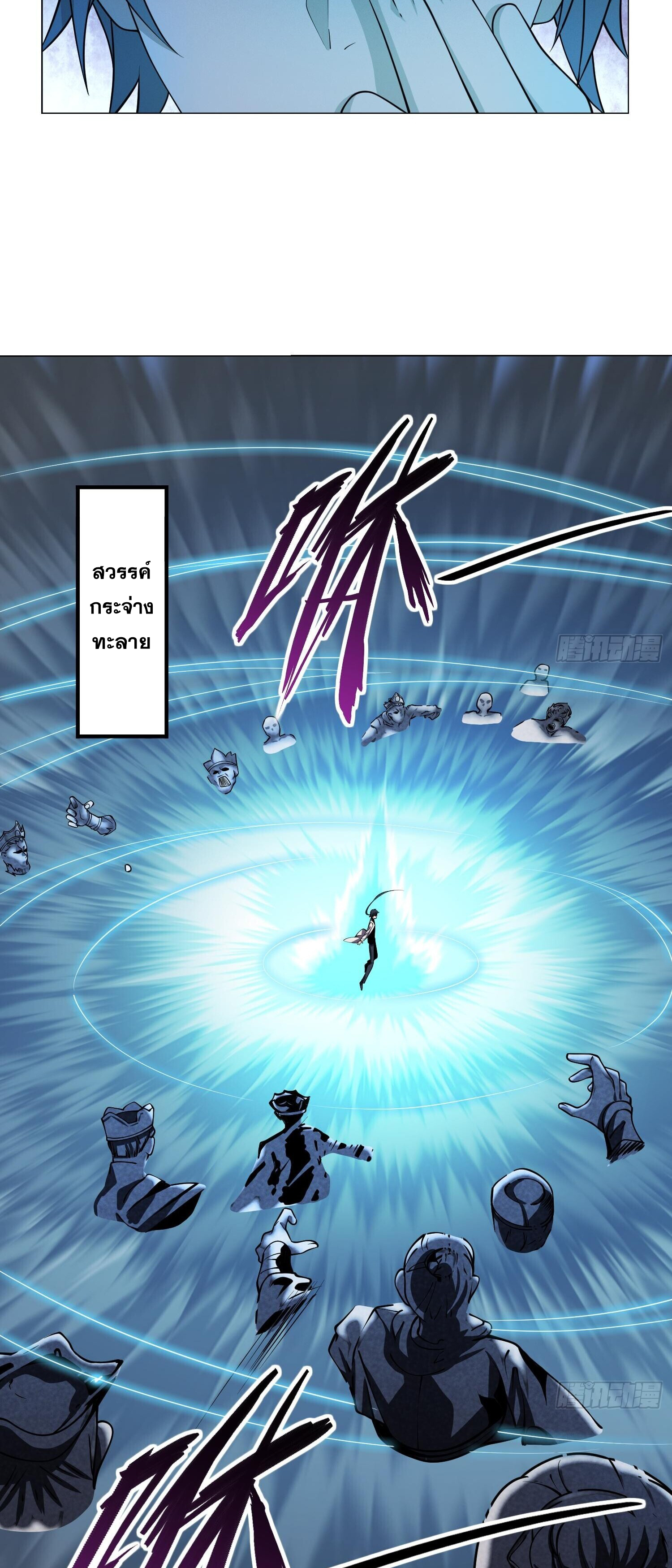 ผู้ฝึกตนผู้รอบรู้ ตอนที่ 19 หน้า 38